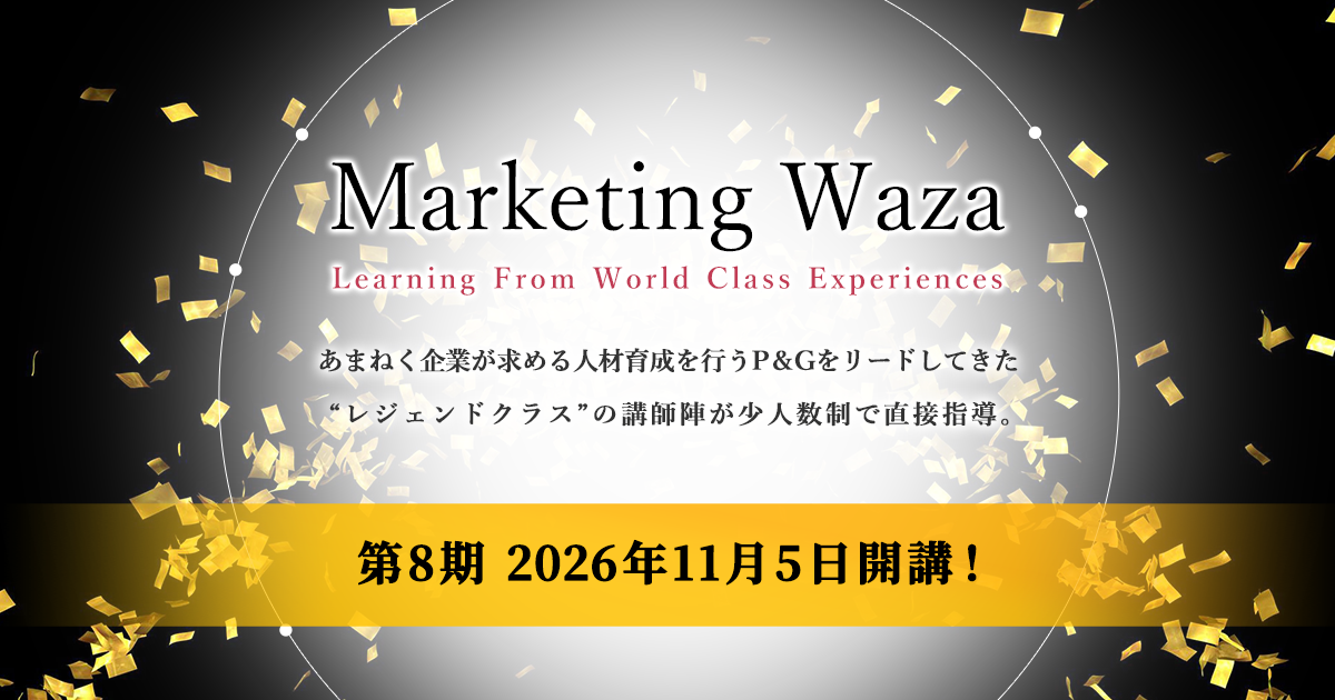 お問合せ | Marketing Waza お問合せ | Marketing Waza